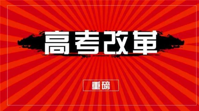 湖北省高考复读有什么新政策