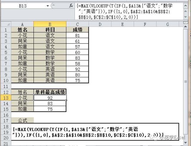 vlookup函数数值表是什么