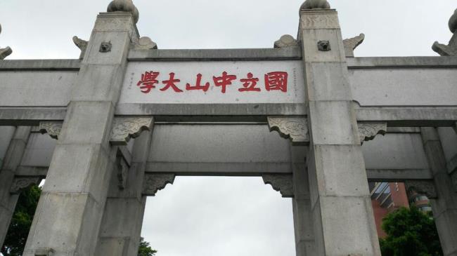 中山大学在广州哪个城市