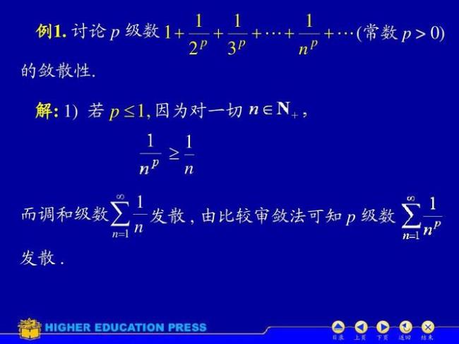 为什么交错级数是发散的