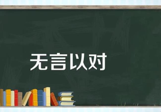 没有理由发生某种情况的成语