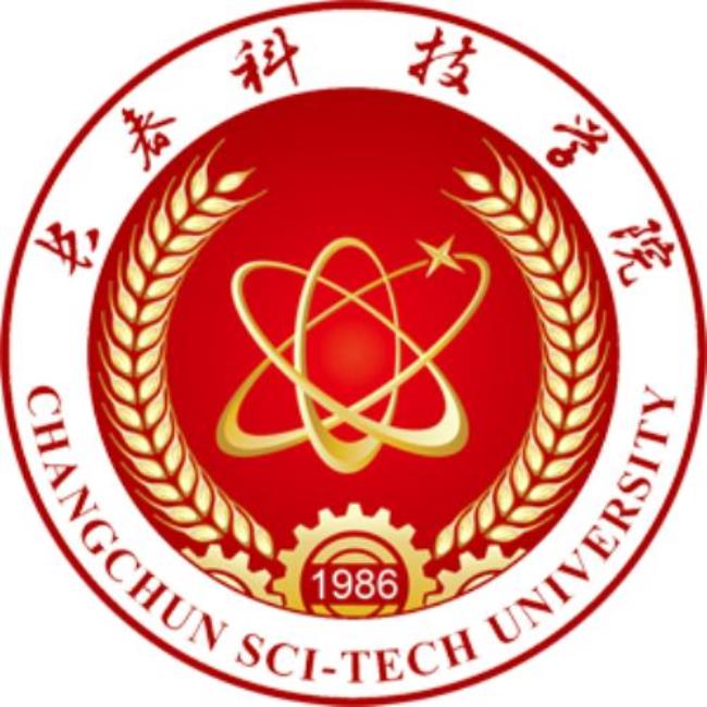 长春科技学院是公办还是民办