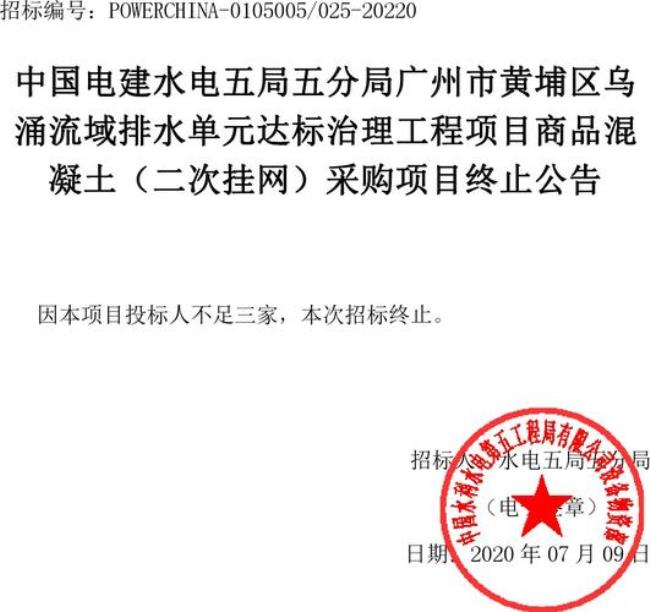 招投标挂网公示多少天