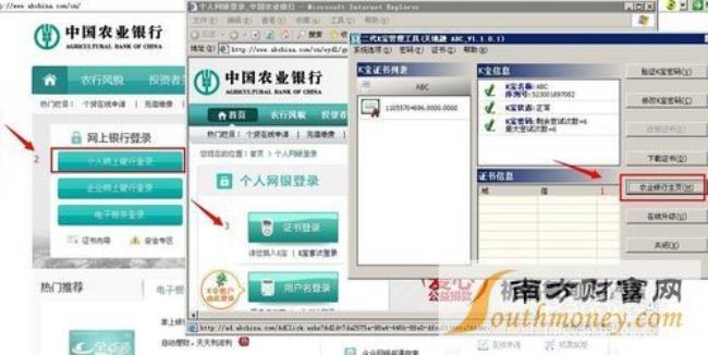 中国农业银行怎么不登录查余额