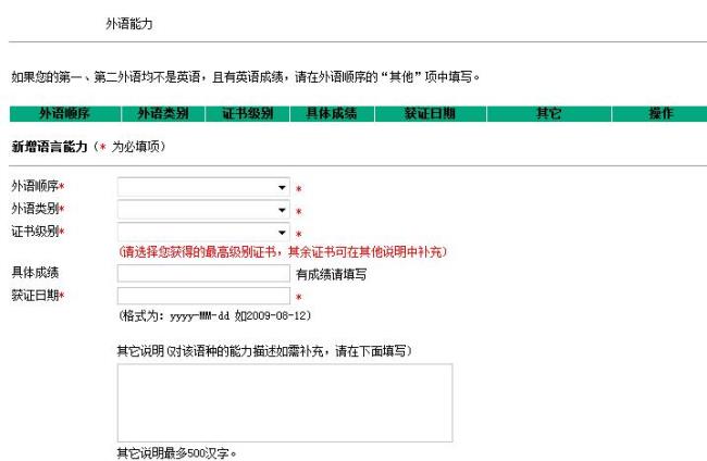 农业银行招聘网申要多久