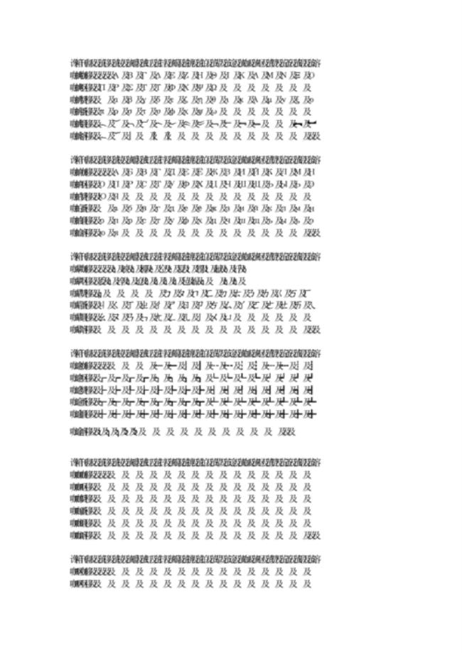 汉字国家标准码的编写原则是