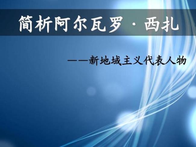 后现代主义课程论代表人物