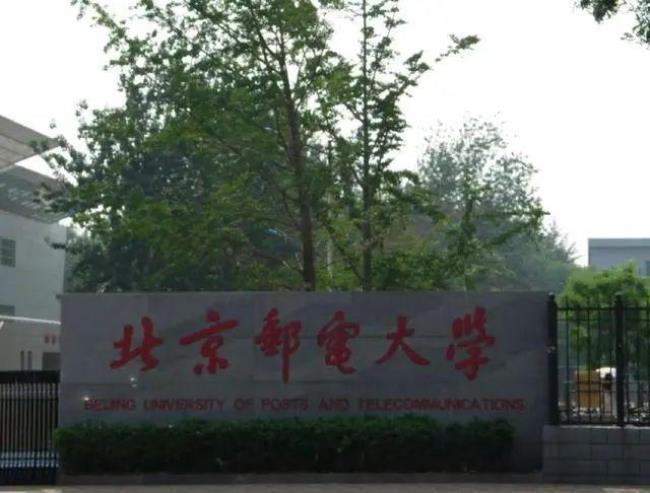 中国南邮北邮是哪两所大学