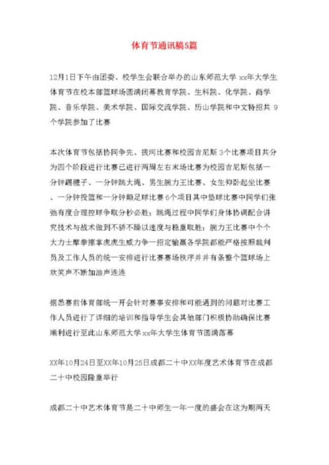 新闻稿中具体时间如何表达