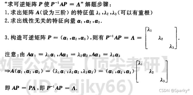 非对角阵有惯性指数吗