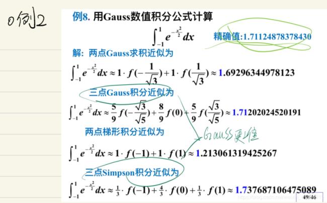 高斯加法公式