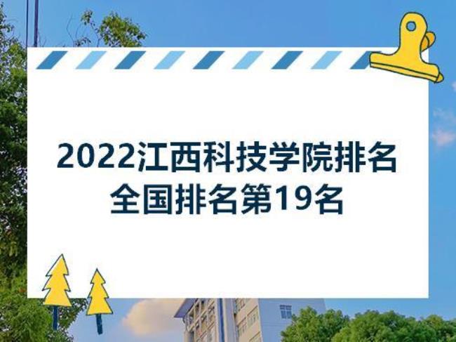 江西科技学院一年学费多少