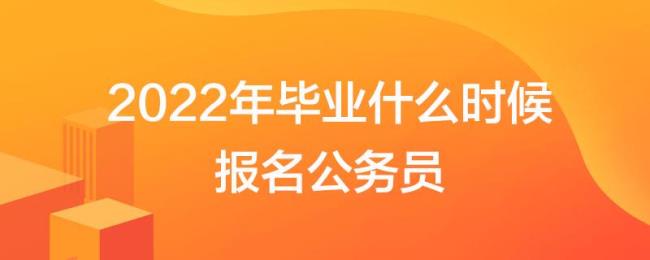 2022法医公务员什么时候考