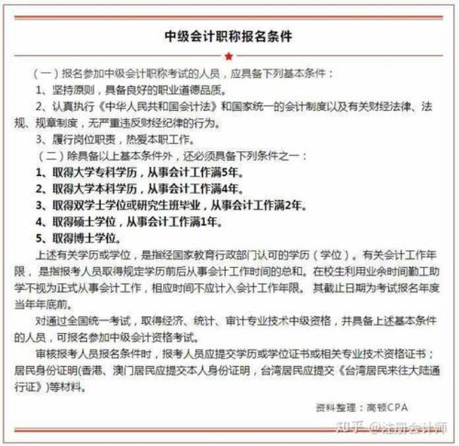 考注册会计师本科肄业能报考吗