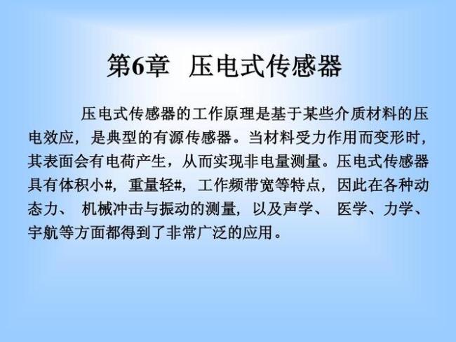 简述压电效应和电致伸缩效应