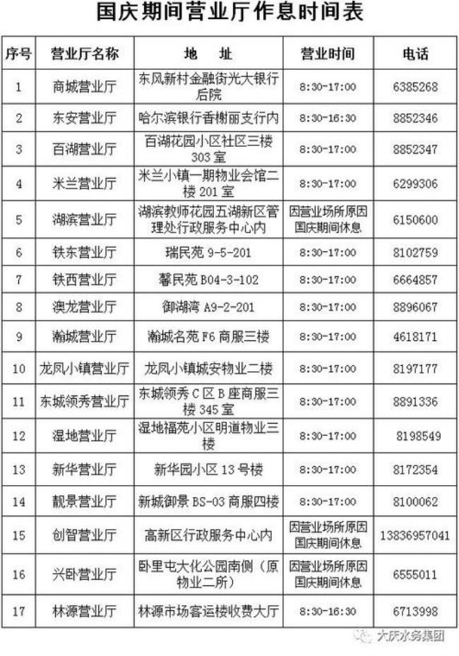 邯郸移动营业厅的作息时间表