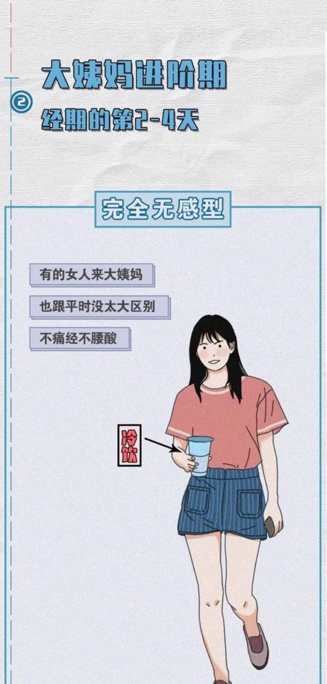 女生来大姨妈有多疼比喻