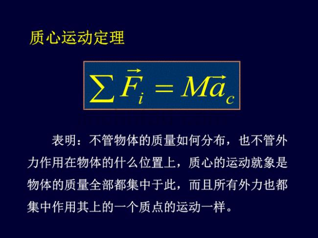 质心参考系的三大定理