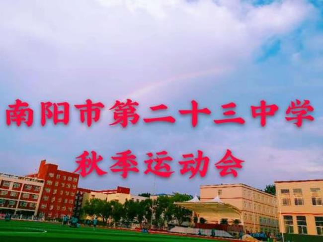 南阳市十五中是普高还是职高