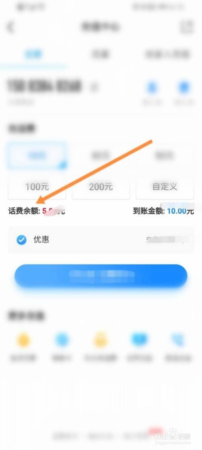 中国移动广西用户怎么查询话费