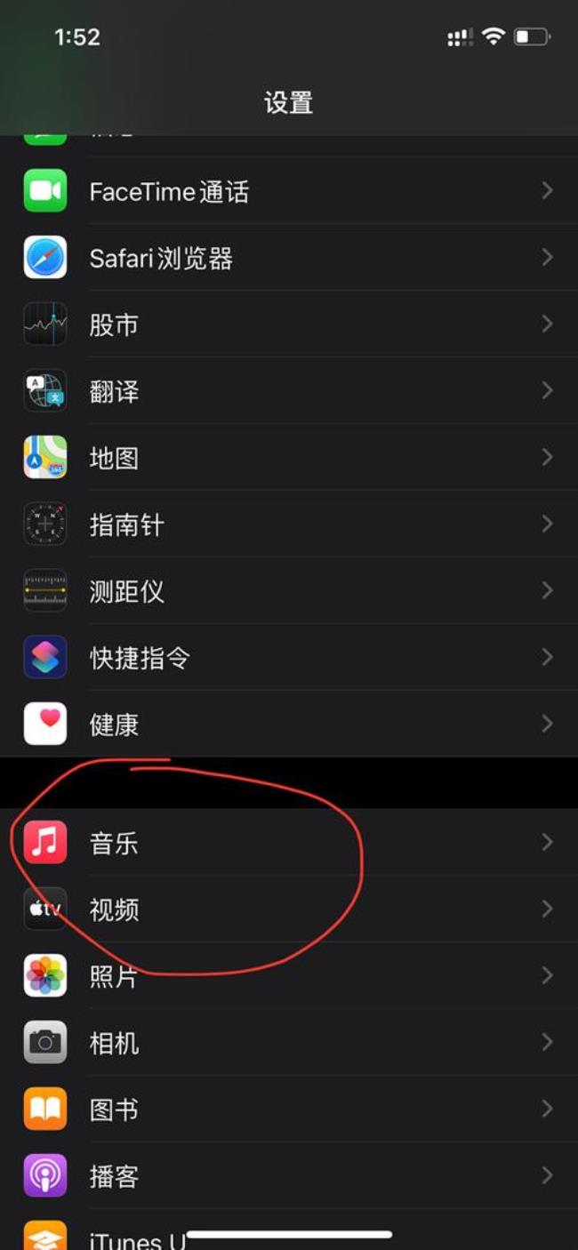 iphone 13如何设置时间格式