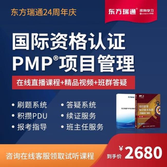 pmp续证费用是多少钱