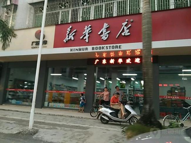 24小时新华书店营业时间