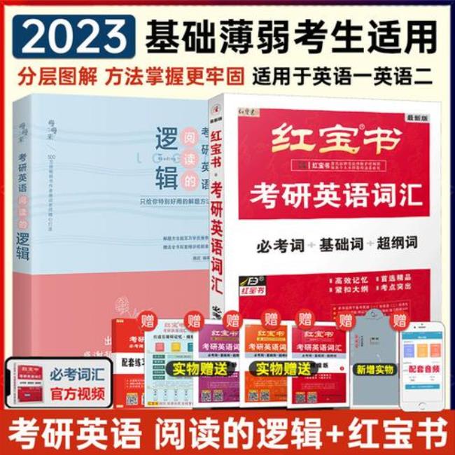 天津考研网的考研红宝卷怎么样