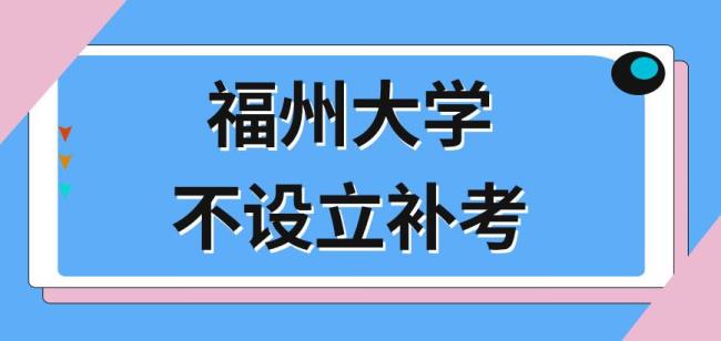 福州大学研究生就业前景如何