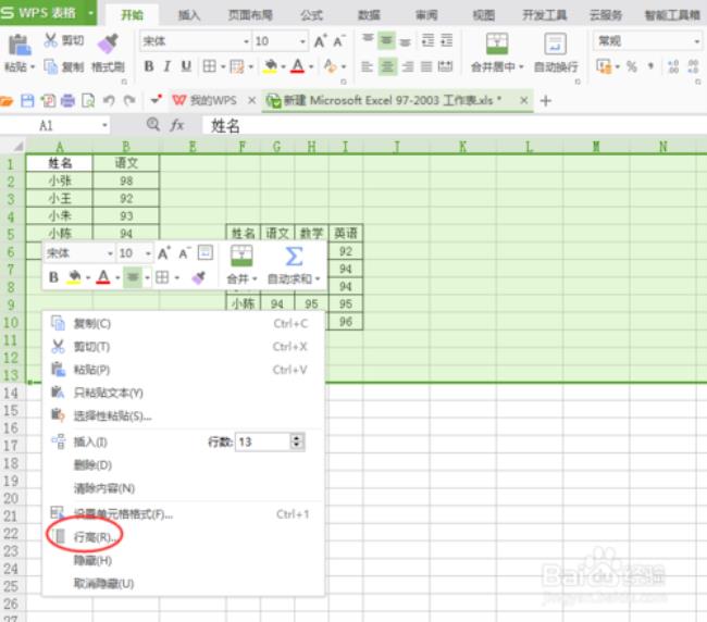 制作表格怎样拉到中间