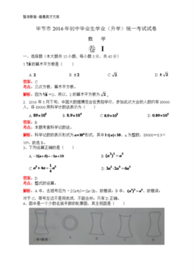 初中升高中是全国统一试卷吗