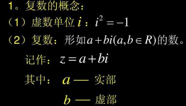 虚数和实数统称为什么