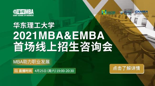 桂林理工大学mba授课方式