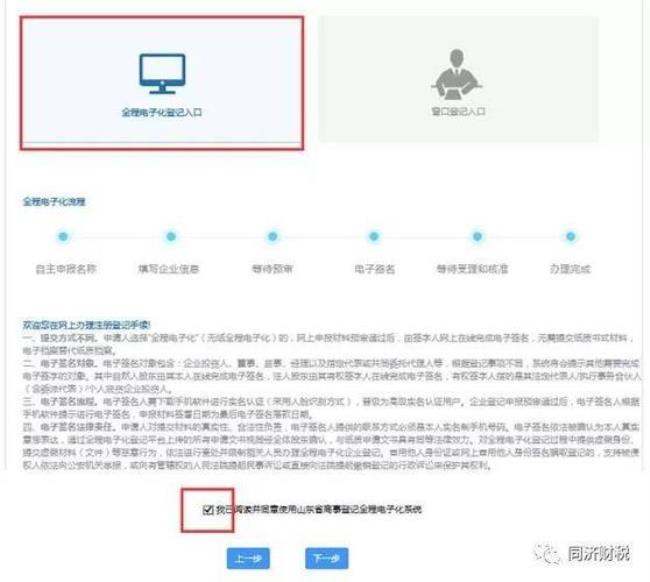 工商营业执照档案查询系统