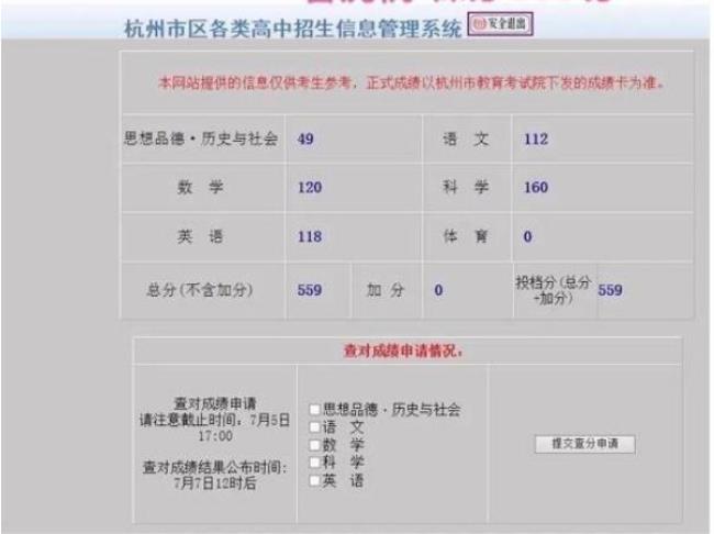 杭州中考570分是什么水平