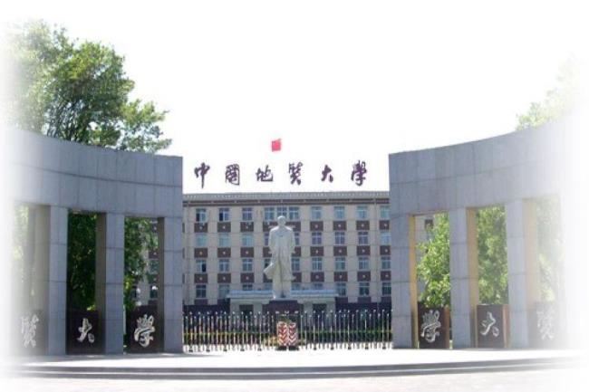 中国地质大学在哪个城市