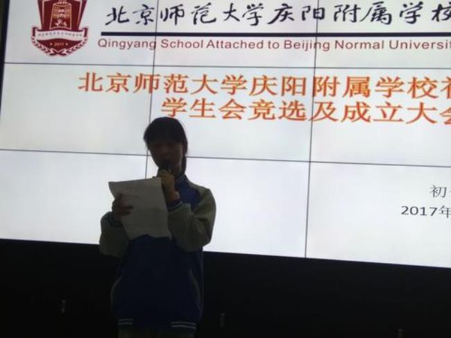 北京师范大学庆阳附属中学官网