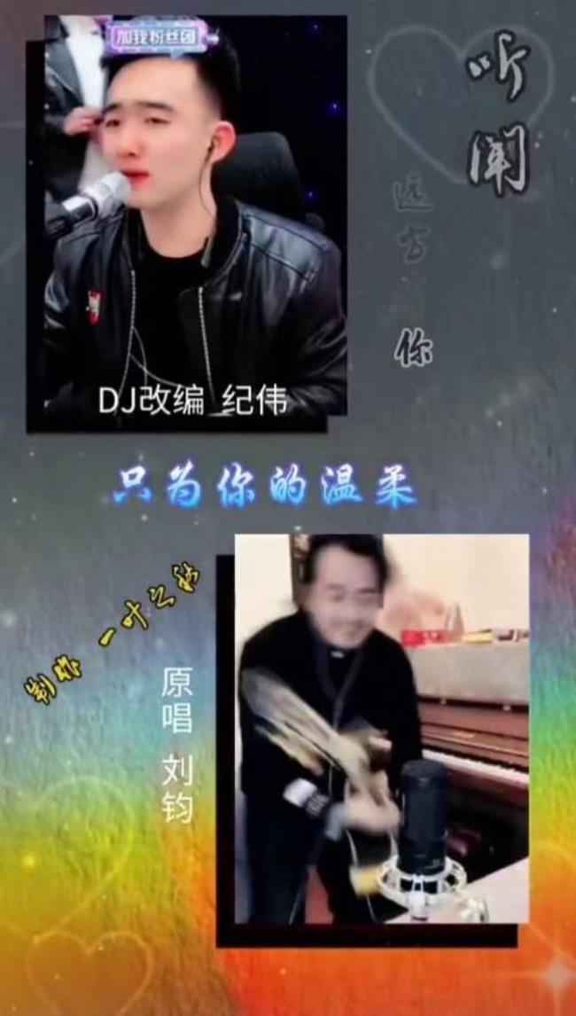 广东爱情故事完整版dj原唱