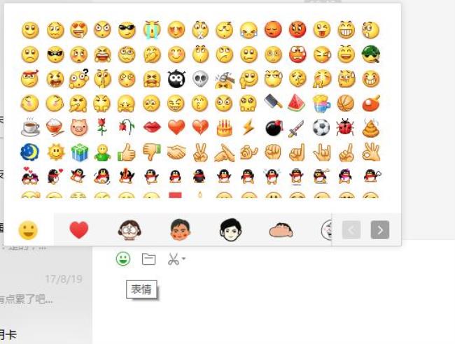 微信符号表情分别是什么意思