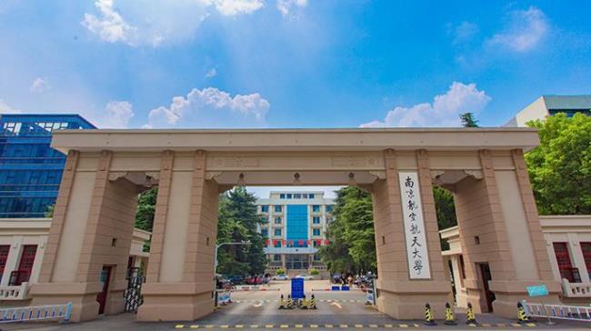 南京航空航天大学校园面积