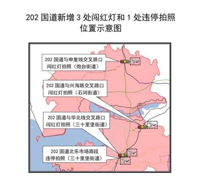 202国道封了吗