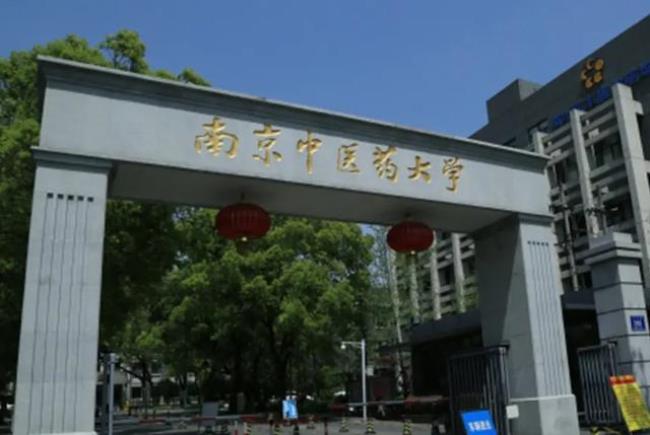 成都中医药大学为什么是211