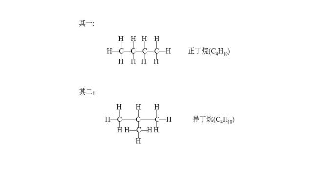 同分异构有哪几种