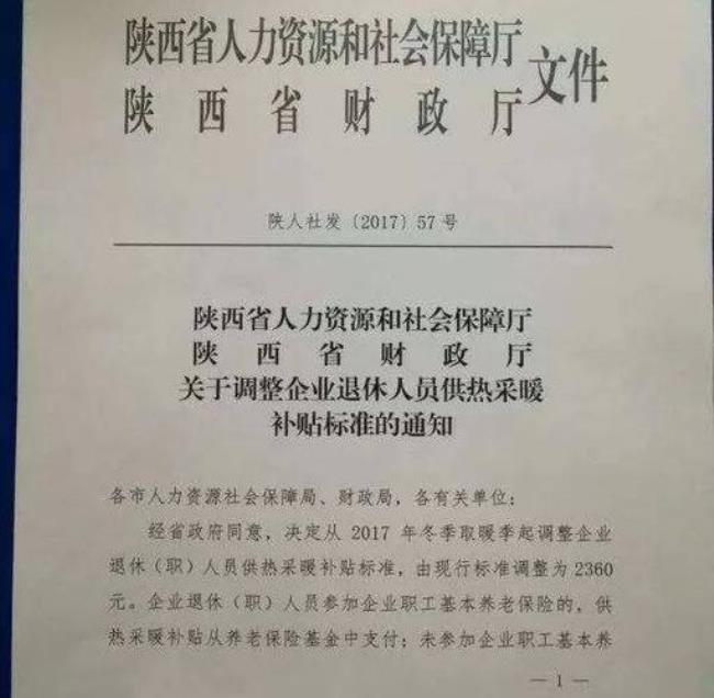 辽宁省教师取暖费发放标准