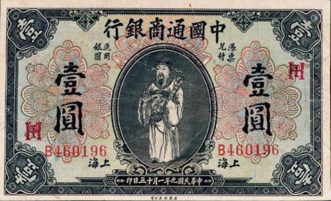 1897年中国举办的银行