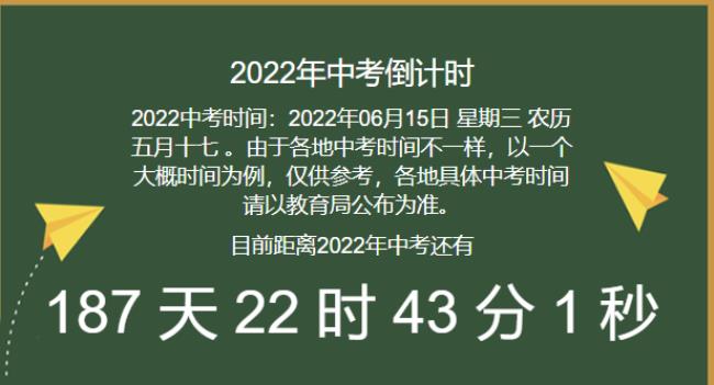 2022广州中考时间表