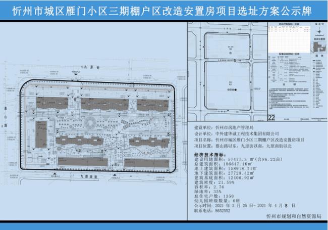 忻州附中学区房有哪些小区