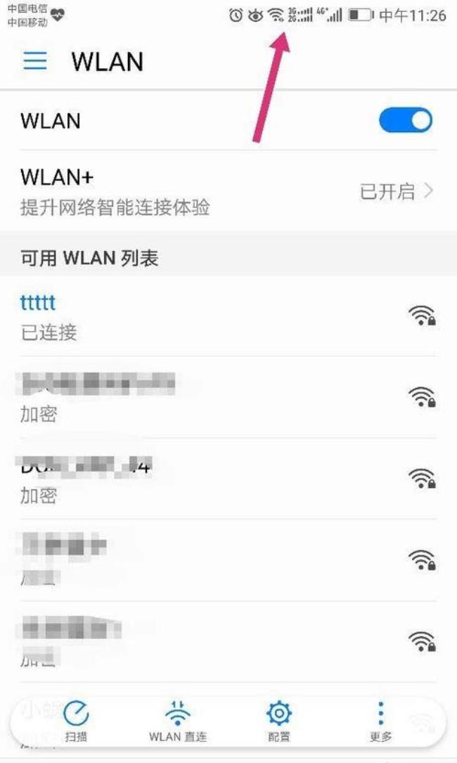 华为免费连接wifi是真的吗