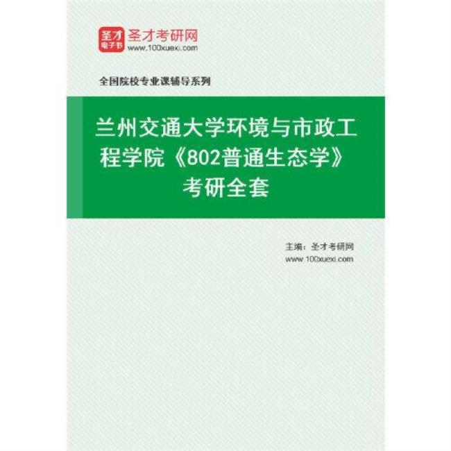 兰州交通大学市政工程就业怎样