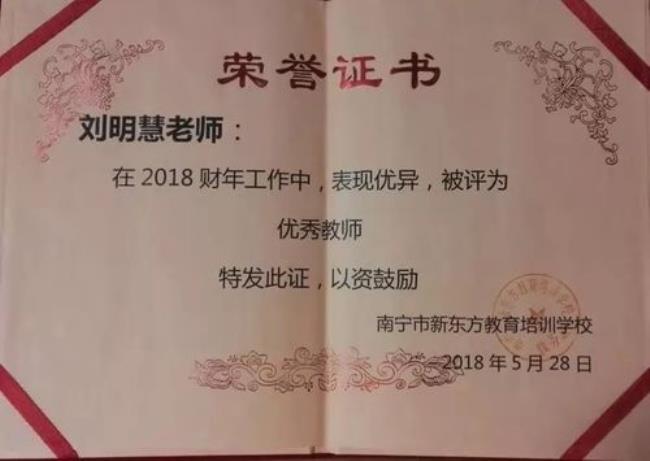 教师荣誉证书补贴几月发放